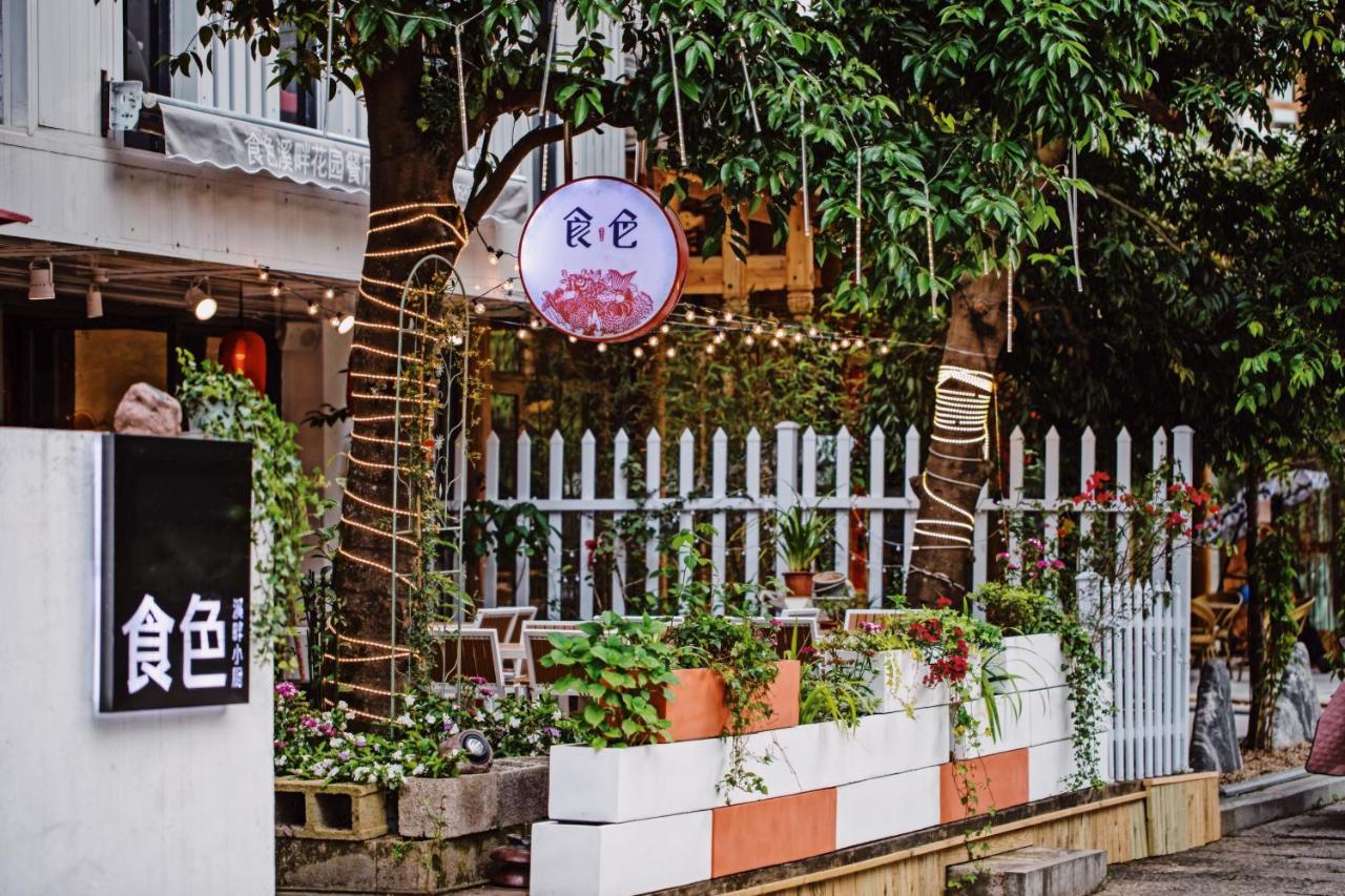 Ancient Street No.5 Youth Chic Hotel หวู่ยี่ฉาน ภายนอก รูปภาพ